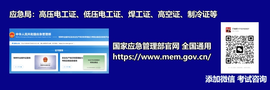 石家莊特種作業(yè)證考試中心報(bào)名點(diǎn)電話17732150507同微信，報(bào)名點(diǎn)地址：石家莊新華區(qū)友誼大街426號，水上公園附近。