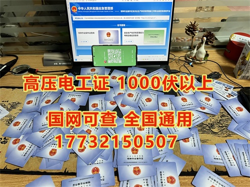 電工證的報考流程包括以下幾個步驟?：  ?報名階段?：首先，需要選擇一個可靠的培訓(xùn)機構(gòu)進行報名?？梢酝ㄟ^中華人民共和國應(yīng)急管理部官方網(wǎng)站或所在地區(qū)的應(yīng)急管理部門查詢合適的培訓(xùn)機構(gòu)。報名時需要準備并提交身份證正反面照片、白底電子照片、初中及以上文化程度畢業(yè)證復(fù)印件等材料，并繳納報名費用。?  ?培訓(xùn)階段?：報名成功后，參加安全技術(shù)理論培訓(xùn)，內(nèi)容包括電工基礎(chǔ)知識、電力系統(tǒng)基礎(chǔ)知識、電氣設(shè)備、電氣安全等方面的知識。此外，還需要進行實際操作培訓(xùn)，涵蓋安全用具的正確穿戴和使用、實際操作技能及應(yīng)急救援技能等。?  ?考試階段?：考試分為理論考試和實操考試兩部分。理論考試通常包括100道題目，以判斷題和選擇題為主，滿分為100分，80分及以上為合格。實操考試主要考察實際操作能力和安全防護能力，滿分為100分，80分及以上為合格。如果第一次考試不及格，還有一次補考機會。?  ?領(lǐng)證階段?：考試合格后，可以在相關(guān)網(wǎng)站上查詢并下載電子版證書。證書由應(yīng)急管理局發(fā)放，有效期為6年，每3年需要進行一次復(fù)審。? 1  ?電工證的作用和重要性?：電工證是電工行業(yè)的準入證書，持有該證書可以合法從事電工工作，并且在電工行業(yè)中獲得更多的工作機會和更高的薪資待遇。此外，電工證也是持證上崗的必備條件之一。? 2  通過以上步驟，可以順利完成電工證的報考流程，獲得電工證。