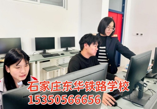 報名石家莊東華鐵路學校交多少報名費？