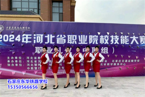 石家莊東華鐵路學(xué)校是公辦學(xué)校嗎？