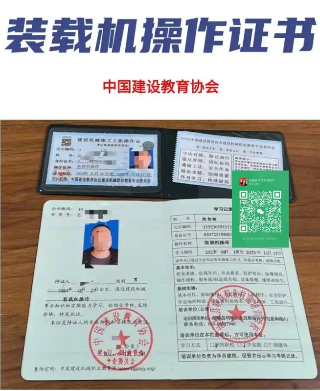 鏟車證辦理幾天能下證？