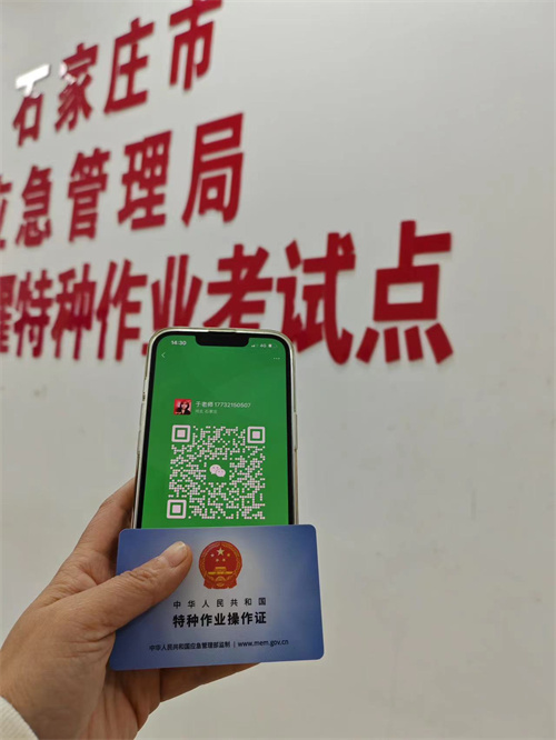 石家莊電工證考試有包過的嗎？