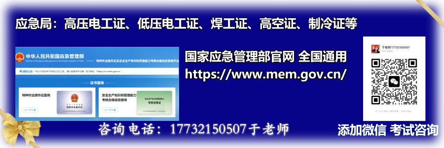 石家莊電工證考試有包過的嗎？