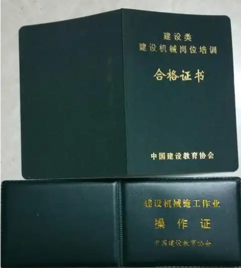 鏟車(裝載機(jī))操作證辦理?xiàng)l件及流程？