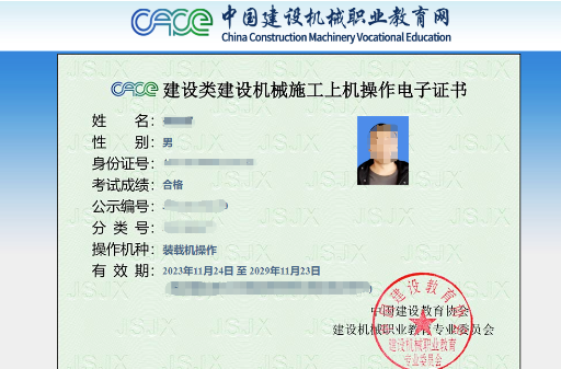2025年裝載機操作證怎么報考？（全國通用）