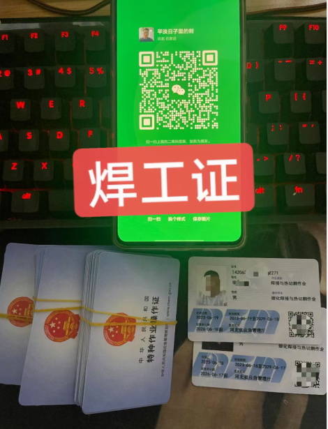 石家莊焊工證考試通過后多久能拿證？