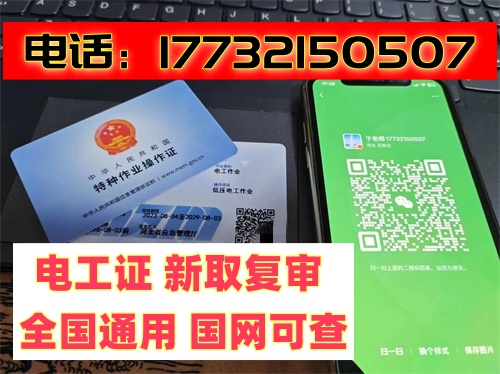電工證、焊工證、登高證報名入口官網(wǎng)