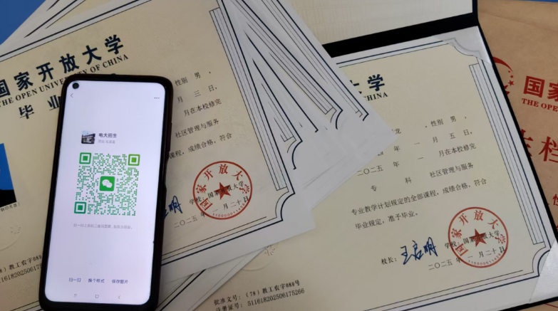 國家開放大學官網(wǎng)報名入口.png