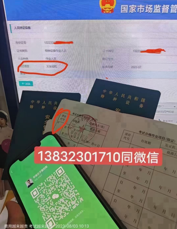 2025叉車證官網(wǎng)報考入口丨報名資料要哪些？ 