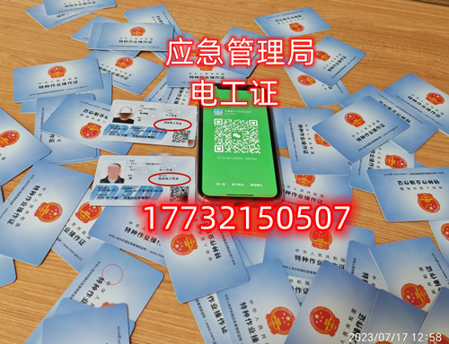 石家莊電工證培訓(xùn)考試在什么地方？