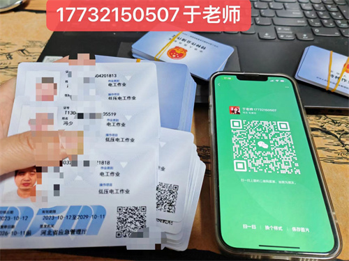 特種作業(yè)證免培訓(xùn)申請(qǐng)流程（電工證、焊工證、登高證）