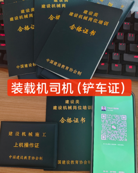 2025年挖掘機(jī)操作證在哪里辦理？（官網(wǎng)可查，上崗可用）