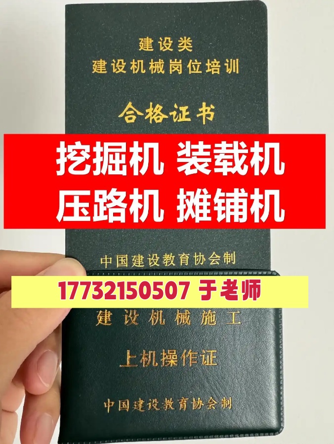 2025年裝載機(jī)證官方網(wǎng)站報名入口