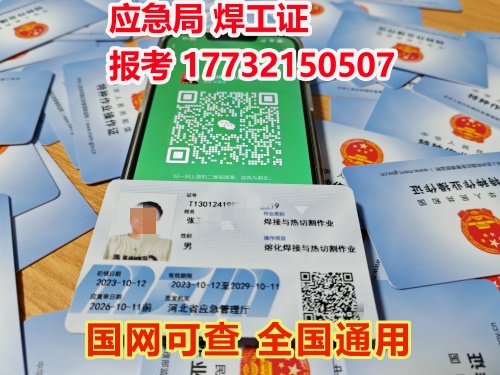 焊工證幾年復審一次，復審要考試嗎？