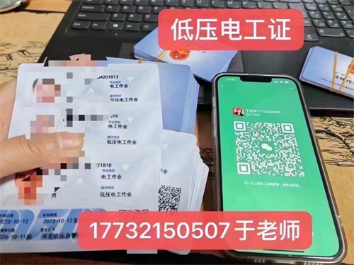 高壓電工證和低壓電工證哪個(gè)用處大？