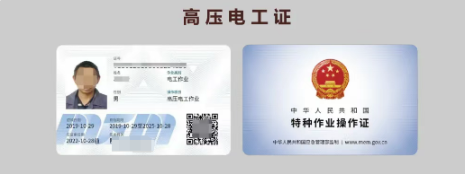 電工證過(guò)期漏審了還能復(fù)審嗎？