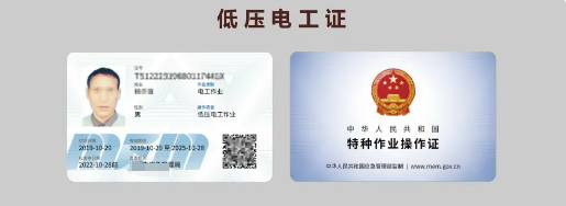 電工證過(guò)期漏審了還能復(fù)審嗎？