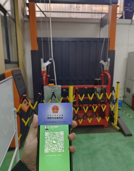 河北省高處安裝維護拆除作業(yè)證申請流程