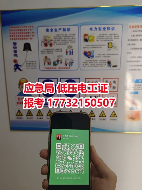 2025年石家莊電工證怎么考？在哪里報(bào)名