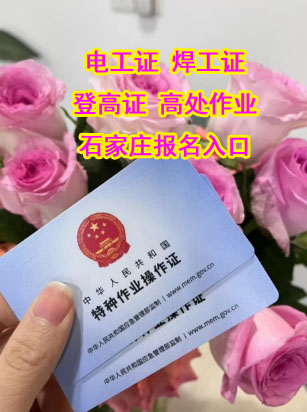 河北省考個(gè)電工證考試難不難，通過率高嗎？
