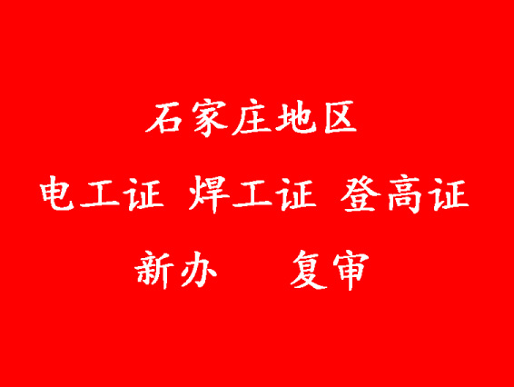 電工證報考刷課有多少課時，多少分及格