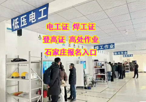電工證報考刷課有多少課時，多少分及格
