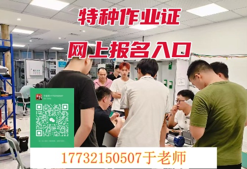高空作業(yè)證怎么辦理 去哪報名？