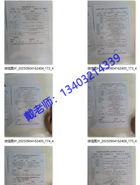 電工證實(shí)操考試，評(píng)分標(biāo)準(zhǔn)詳解 100分滿分這樣拿！