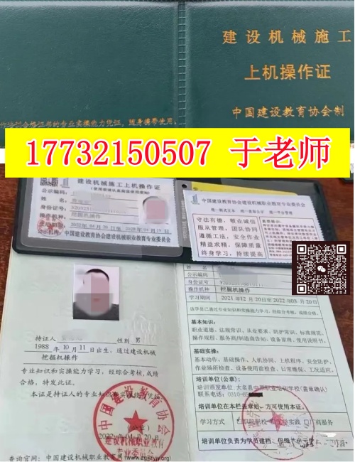 2025年挖掘機操作證如何辦理？（上崗必備，全國通用）