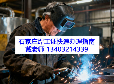 考焊工證在哪個(gè)網(wǎng)站報(bào)名（全國各省統(tǒng)一報(bào)名入口）