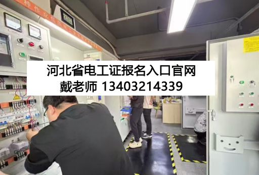 2025年應(yīng)急管理局電工證考試內(nèi)容介紹