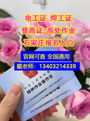 2025年應(yīng)急管理局電工證考試內(nèi)容介紹