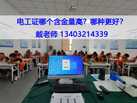 600塊錢(qián)辦的電工證靠譜嗎？（正規(guī)真證報(bào)名入口）