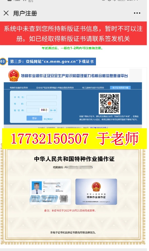 河北低壓電工證可以去網(wǎng)上報(bào)名嗎？