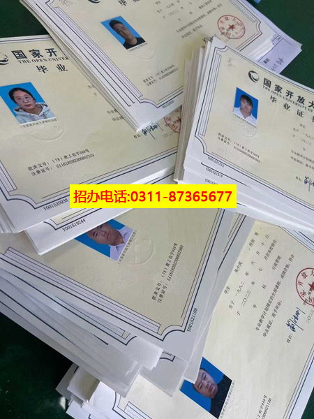 提升學歷，工作太忙，沒時間上課，石家莊電大為你解憂