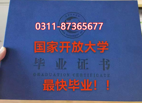 提升學歷，工作太忙，沒時間上課，石家莊電大為你解憂