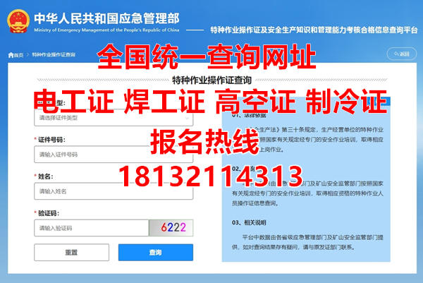 2025年全國電工證查詢官網(wǎng)及流程