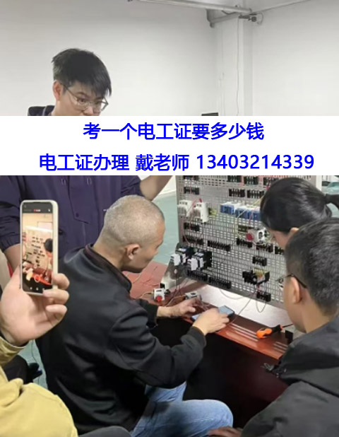 國家應急管理局電工證官網(wǎng)（2025河北報名入口）