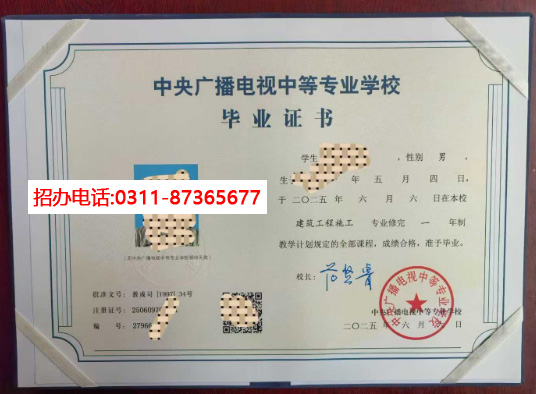 一年制電大中專怎么報名
