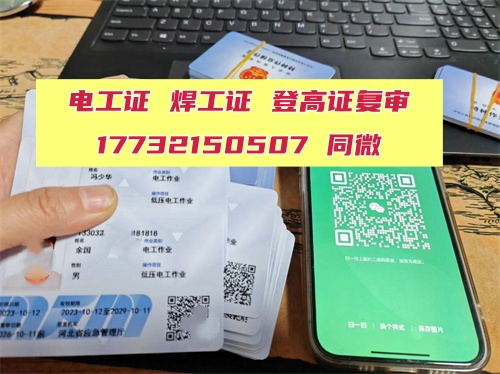 光伏運維 “三證齊全” 不踩坑！核心就這 3 本