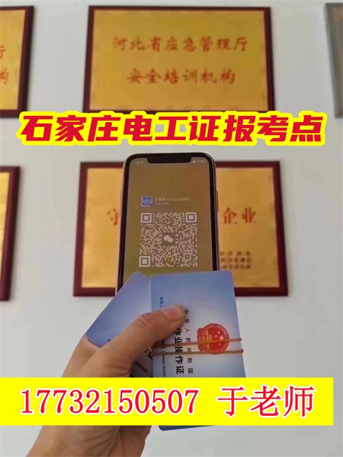 2025年最新應(yīng)急局電工證收費標(biāo)準(zhǔn)