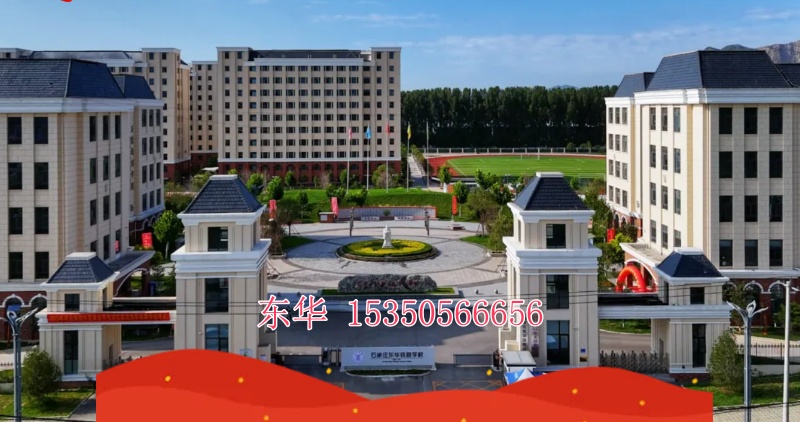  擇校必看！石家莊東華鐵路學(xué)校教學(xué)側(cè)重點(diǎn)曝光，理論 vs 實(shí)操一目了然！